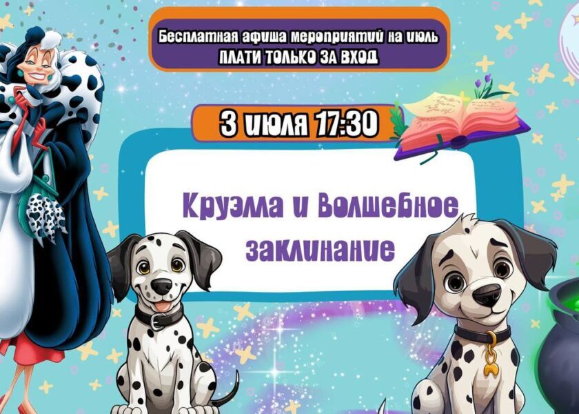 photo_2024-07-08_11-25-34